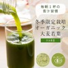 nichie organic barley wakaba green juice 500g