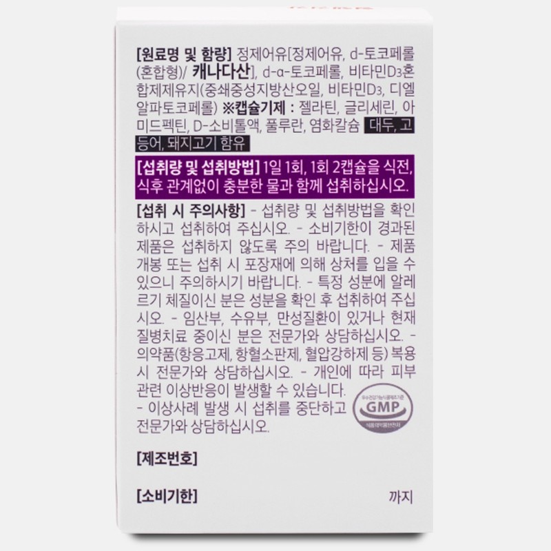 Chong Kun Dang Promega RT Geomega 3 Triple / 종근당프로메가알티지오메가3