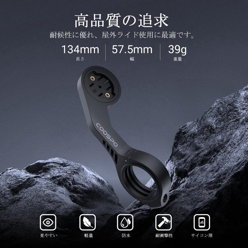COOSPO MT5 CYCON MOUNT for Garmin/COOSPO/iGPSPORT/XOSS Cycle Computer Mount Garmin