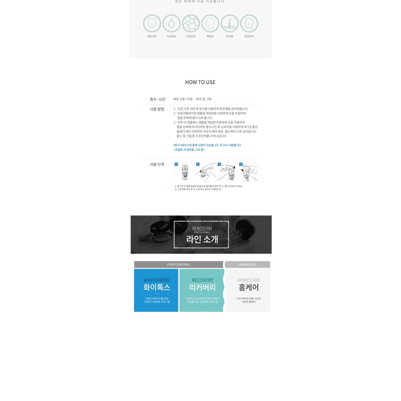 Ampoule Series / 앰플 시리즈