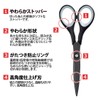 プラス はさみ フィットカットスリムスタイル フッ素 SC-160SF ブラック ベタつかない 34-156