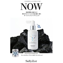 SallyZen ボリューマイジング＆スーディングトニック 育毛 ヘアケアトニック
