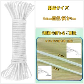 Watering Time Automatic Watering Cotton Rope, Hydroponic Cultivation, Planter, Vacation, Plant, Sitter, 0.2 inch (4 mm) Diameter, Length 29.2 ft (9 m), Watering Capillaries, Watering Cord for Business