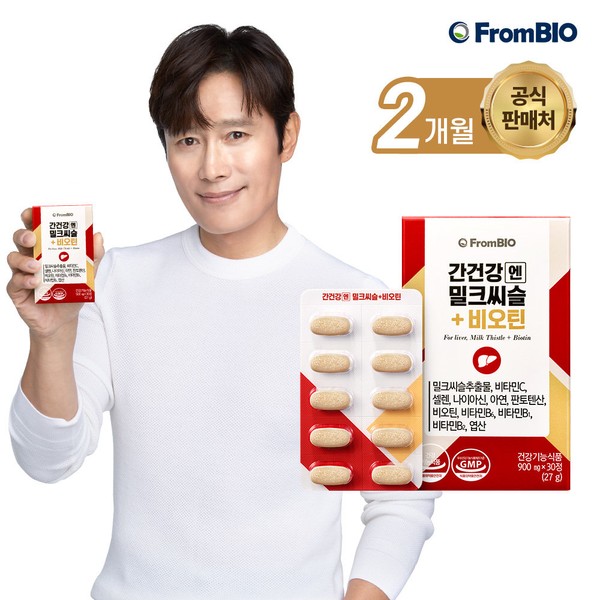 From Bio Lee Byung-hun&#39;s Liver Health Milk Thistle + Biotin 2 Months (30 Tablets x 2 Boxes) Silymarin Vitamin Mineral / 프롬바이오 이병헌의 간건강엔 밀크씨슬+비오틴 2개월(30정x2박스) 실리마린 비타민 미네랄