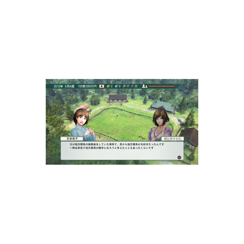 Winning Post 8 - PS Vita