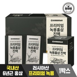 (NS홈쇼핑)참앤들황토농원 프리미엄 황제녹용홍삼진액 30포 1박스34609271 (NS Home Shopping) Cham & Deul Hwangto Farm Premium Emperor Deer Antler Red Ginseng Extract 30 Pouches 1 Box 34609271