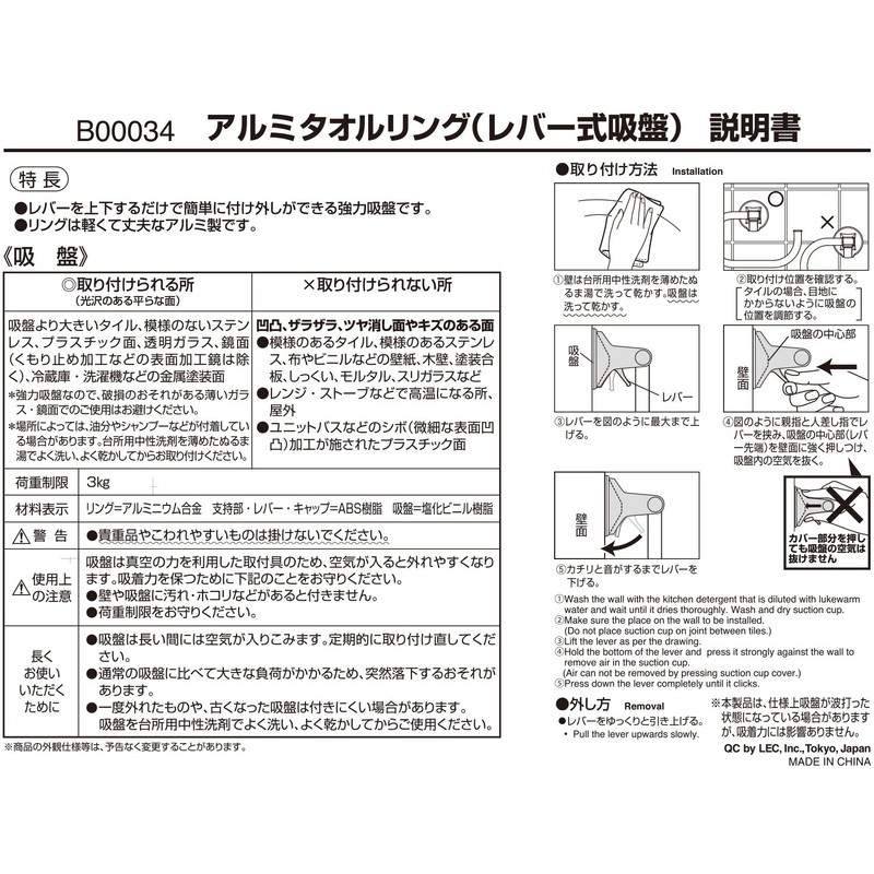 LEC B00034 Aluminum Towel Ring (Lever-Type Suction Cup)