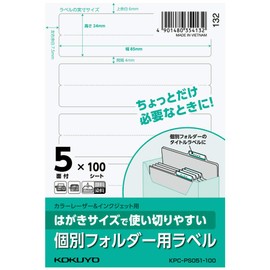 Kokuyo KPC-PS051-100 Label Stickers for Individual Folders