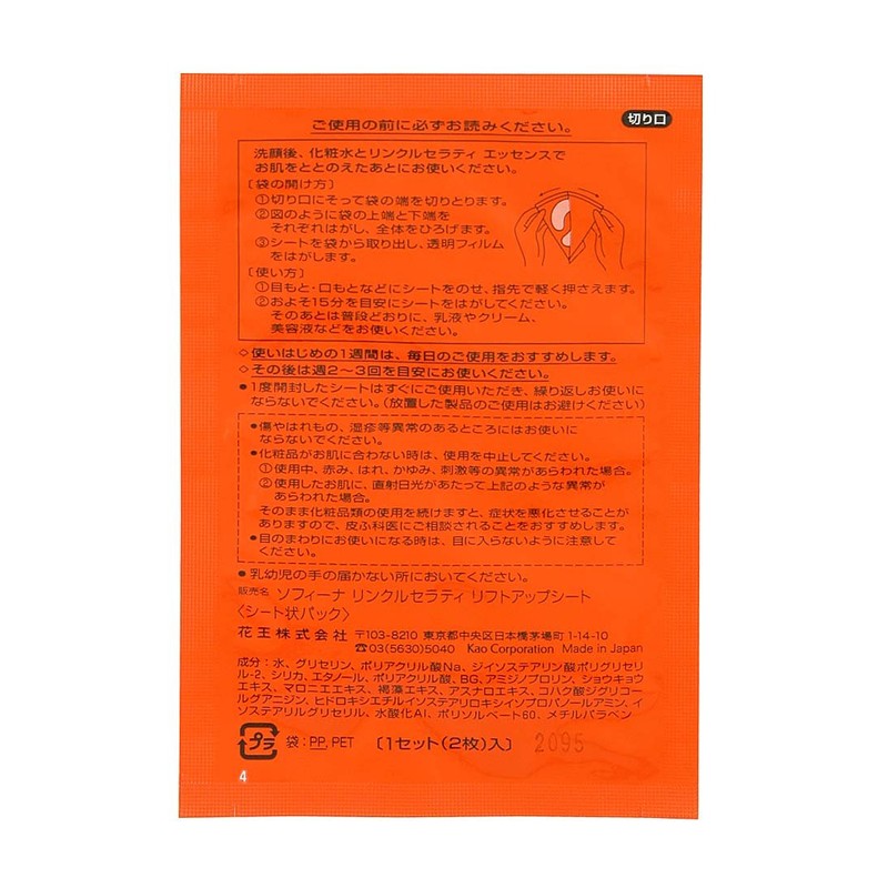 Sofina Wrinkle Cerati Lift Up Seat