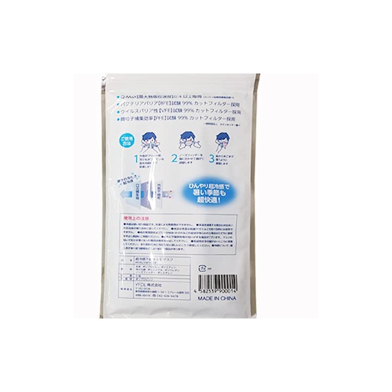 Q-MaX Ultra Cooling Non-woven ICE Mask, Regular Size, 5 Sheets