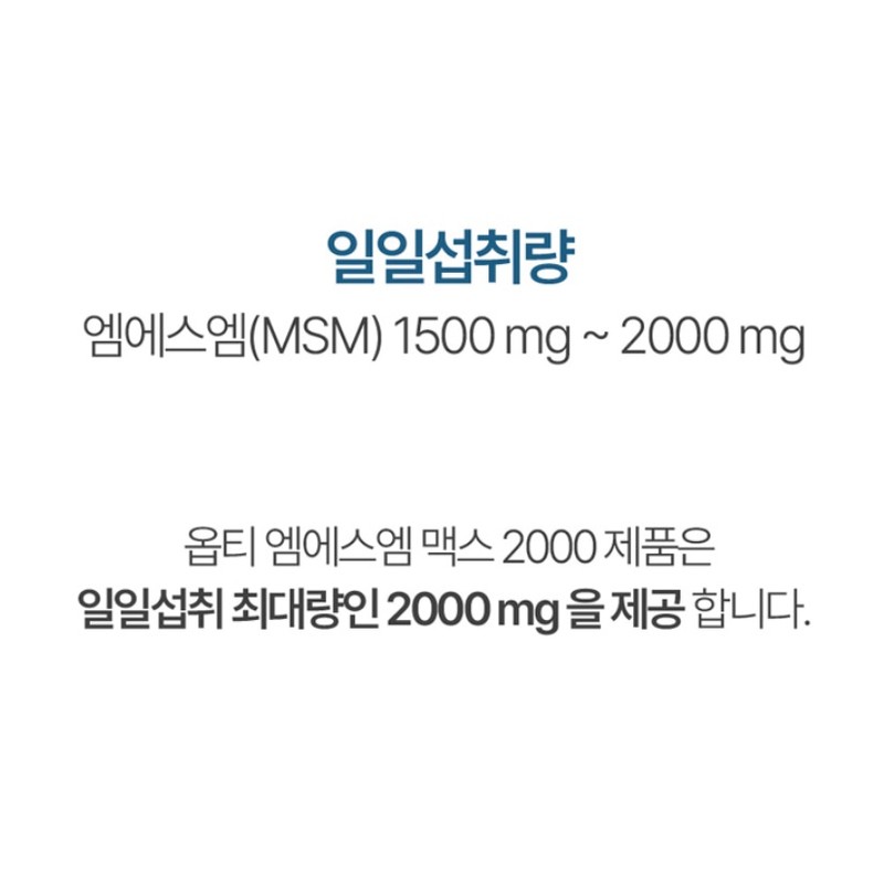 Nature Max Opti MSM MSM Max 2000 60 tablets (4)