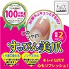 Nail Brushing kyupika. Clover Yellow