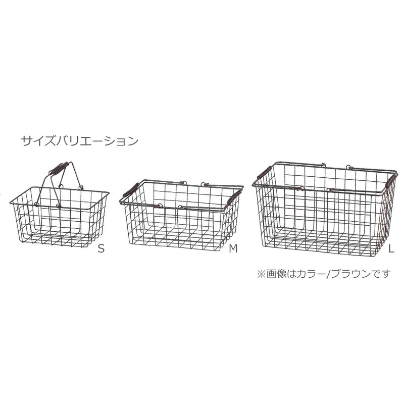 Abite (Habiter) Storage Basket Wire Basket SWZ-002-BR