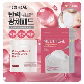 Mediheal 메디힐 콜라겐 레티놀 주름 탄력 패드 Mediheal Collagen Retinol Wrinkle Elasticity Pads