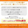 リポソームビタミンＣブースト 90粒 リポソームビタミンＣだけに特化 1000mg配合 30日分 国内製造