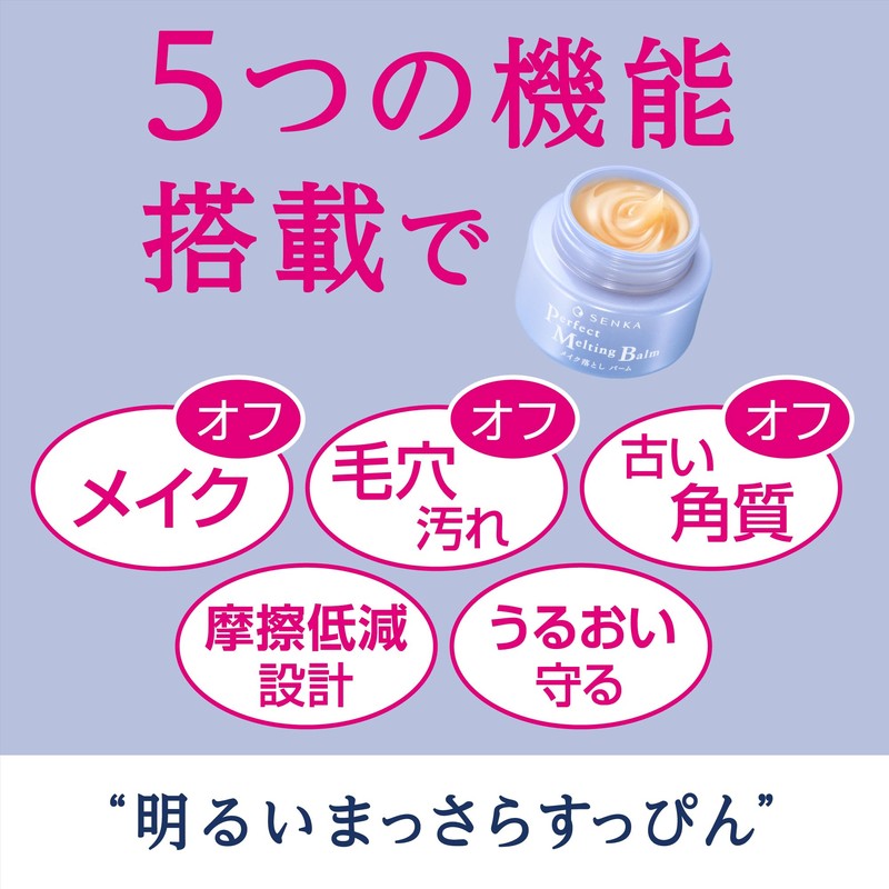 Senka Perfect Melting Balm, 3.2 oz (90 g)