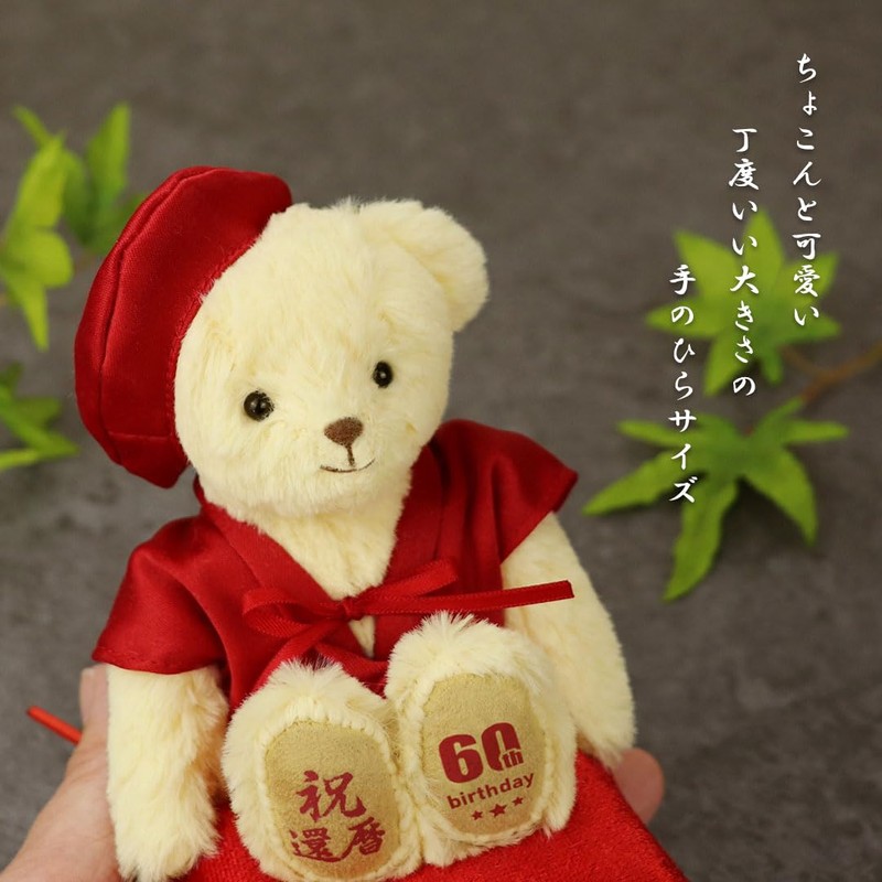 Petilu: 60th Normal Teddy Bear with Red Chanko (Drawstring Bag)