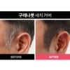 Moremo Keratin Easy Gray Gray Cover Mascara 12g Partial Gray