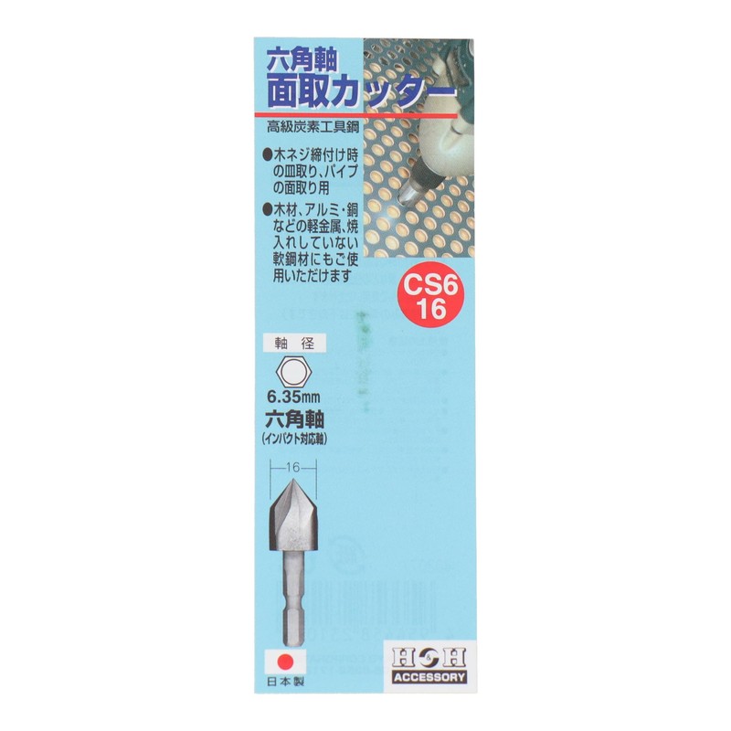 Sankyo Corporation CS6-16 H&H Hexagonal Shaft Chamfer Cutter 0.6 inch