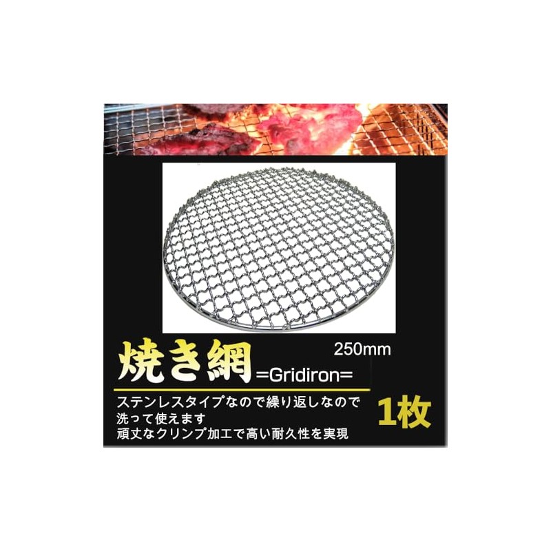 Stainless Steel, Washable and Usable, Reusable, Durable, Crimped Grate, BBQ,