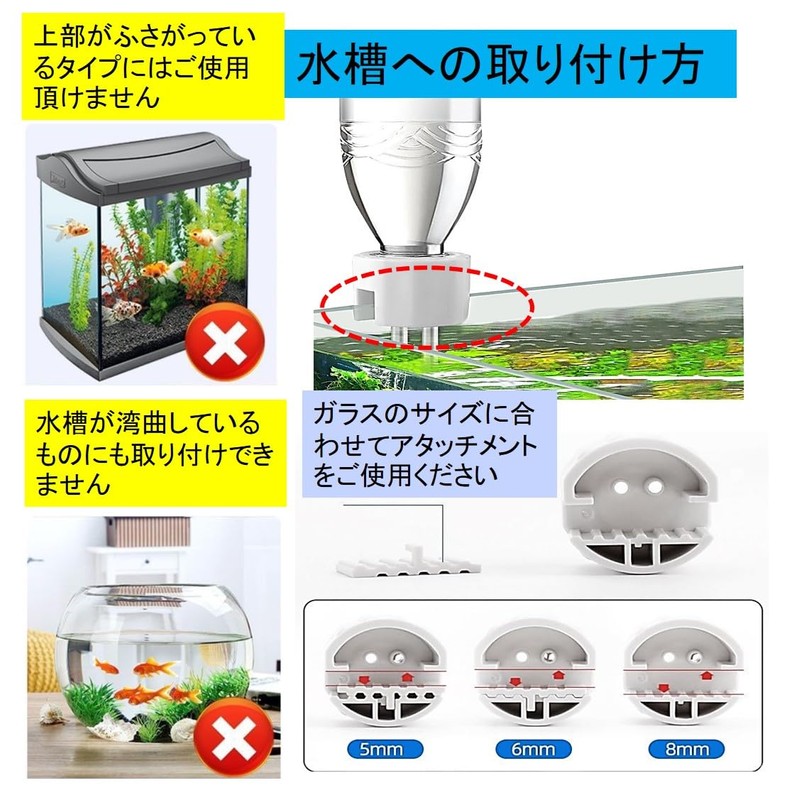 ST TS Automatic Water Supply for Aquariums, Set of 2,