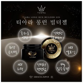 Gracia Tiara Long Run Builder Gel 40g/Extension Gel/Scapture Gel/Extension Gel/Nail Art National Qualification Test/National Examination / 그라시아 티아라 롱런 빌더젤 40g/연장젤/스캅쳐젤/익스텐션젤/네일아트 국가자격시험용/국가고시용
