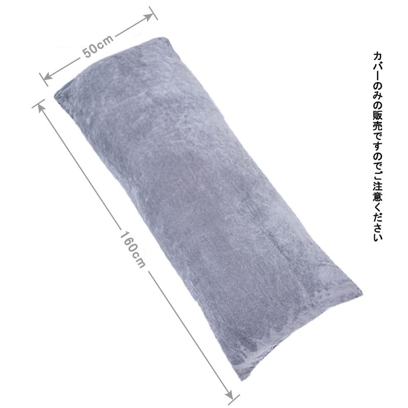 Body Pillow Cover 160x50 Cover Only Dust Mite Anti Bacteria