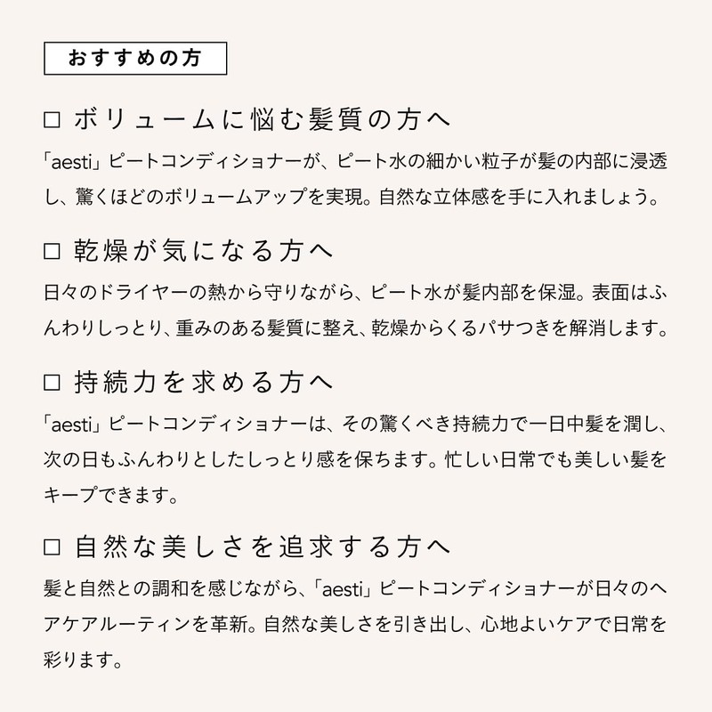 aesti Hair Glow Shampoo & Peat Conditioner Set