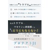 Protect J1 Skin Protection Cream 90ml Powerful prevention of skin