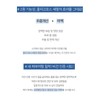 Phytomer Oligoforce Hydratang Mask 25g 4 sheets + 1 sheet