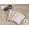Japanese Kitchen Cloths, 10 Pieces, 100% Cotton, Professional Use, Commercial