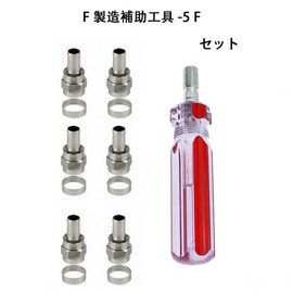 RuiMi F Type Antenna Wire Making, Convenient for Coaxial Cable Attachment, Dedicated to Antenna Contact Stops, Easy to Use, Easy to Install Even Beginners (6 + 1 F Assistant Tool)