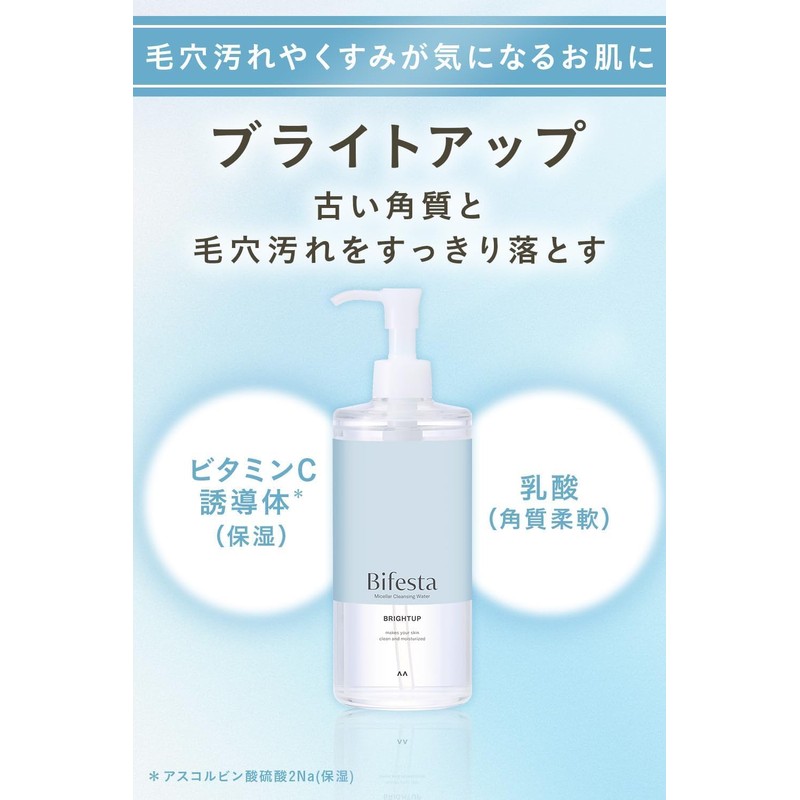 Bifesta Micellar Cleansing Water Bright-up Wiping Type, Unscented Refill, 12.2