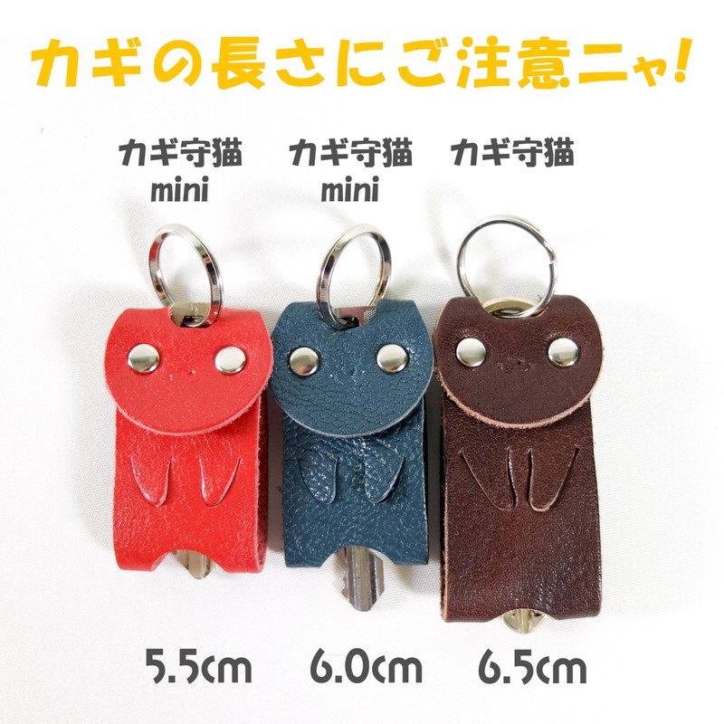 KUROKAWA Mini Key Cover, Cat Protection, Genuine Leather, Ring Included,
