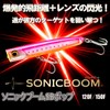 DUEL Sonic Boom SB Pop 120mm Floating Clear Flash Shore