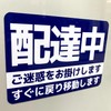 His Master's Print Car Magnet - We apologize for the