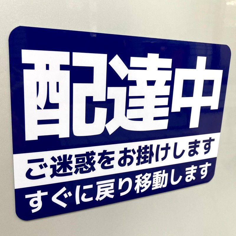His Master's Print Car Magnet - We apologize for the