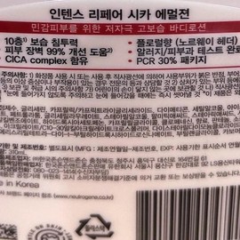 Neutrogena Cica Emulsion Body Lotion 310ml Moisturizer Intense Repair x3SET(SH) / 뉴트로지나 시카에멀젼 바디로션 310ml 보 습제 인텐스리페어 x3SET(SH)