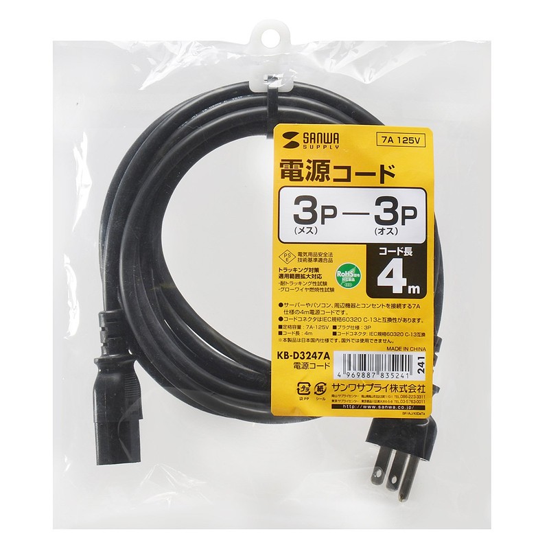 Sanwa Supply KB-D3247A Power Cord 4m