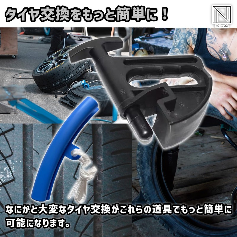 NABESHI Tire Replacement Tire Changer Rim Protector Bead Helper Tool