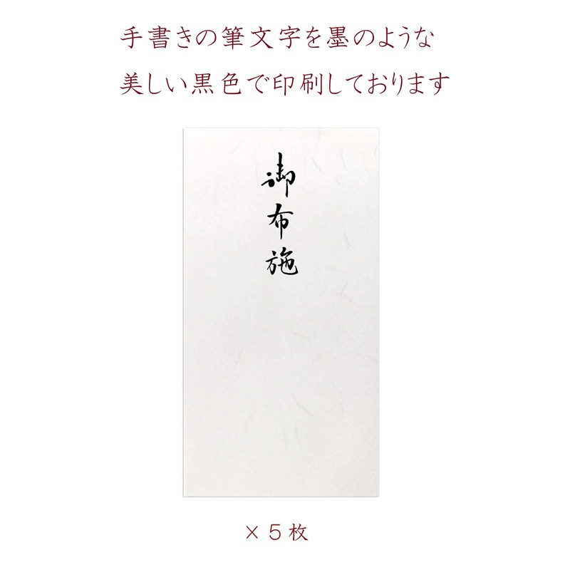 Washi Kasumi Washi Kinsei Ofunuse 5 Sheets