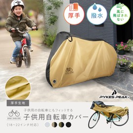 PYKES PEAK Bicycle Cover, Cycle Cover, Security Prevention, Waterproof, Dustproof, Thick, Rain Protection, Lock Hole / Storage Bag, UV Protection, Child Seat Compatible