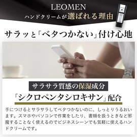 LEOMEN Hand Cream, 2.1 oz (60 g), Citrus Musk, Fragrant, Moisturizing, Dry Skin, Additive-Free, Made in Japan, For Men Musk, Gift, Gift, Unisex, Non-sticky, Good Smell, Dry Cream
