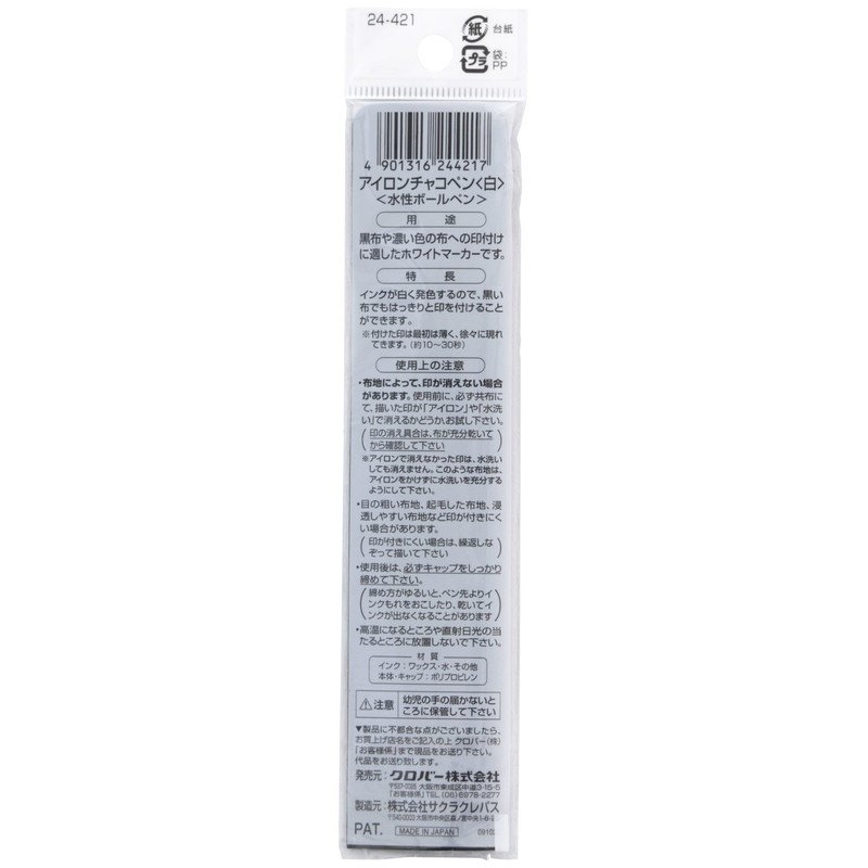 Clover Iron-on Chalk Pen 40×185×11mm White 24-421