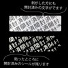 [Tamper-tampering Prevention] Security Seal, Matte, Silver, Japanese, Seal, Tamper-Proof Sticker,