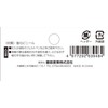 Safety 3 Gardening Labels, Tanzaku, 100 Sheets 5.9 inches (150