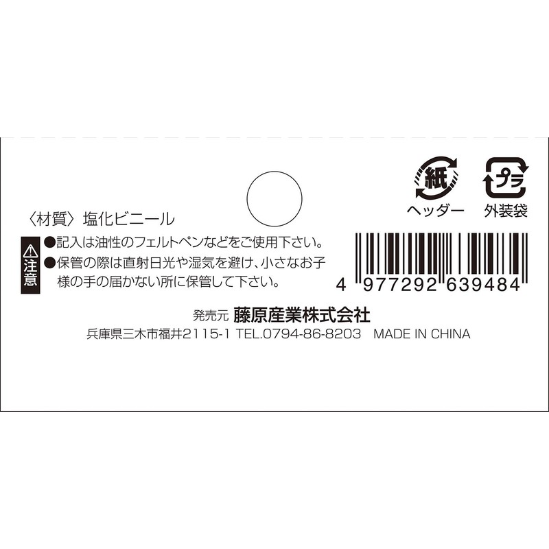 Safety 3 Gardening Labels, Tanzaku, 100 Sheets 5.9 inches (150