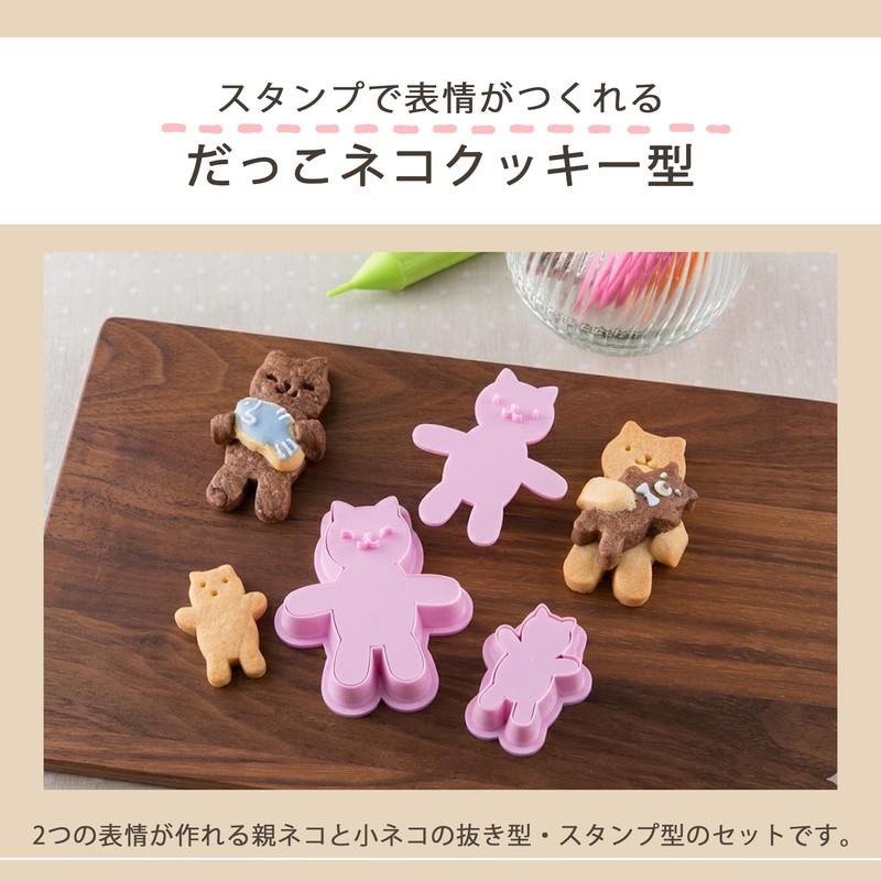 Kai Corporation DL7254 Cookie Cutter, Cat Cookie Cutter, Pink, Baking