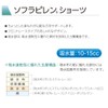 Taketora Human Care Soflapylene Shorts Cream 3L