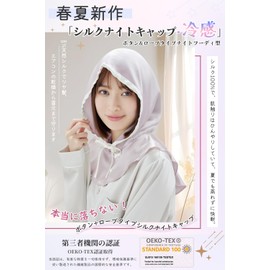 Utukky 100% Silk Night Cap, Turban, Silk Cap, Heat Retention, Hooded Design, No Shedding Until Morning, Night Hoodie, Prevents Dryness Due to Air Conditioning, No Elastic, Hair Cap, Moisturizing